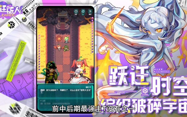 跃迁旅人角色强度排行 节奏榜一览