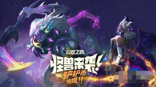 金铲铲之战神龙狗头攻略：S7.5内瑟斯阵容解析