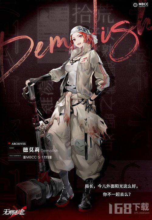 无期迷途橙色烙印套装盘点 烙印套装全览