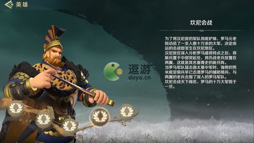 文明与征服：君士坦丁战魂阵容搭配技巧