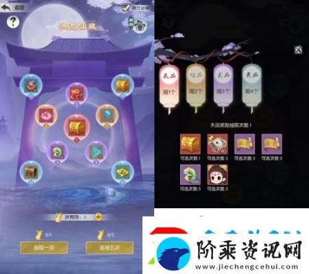 无极仙途洪荒仙藏攻略秘籍