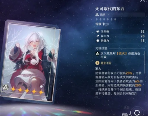 崩坏星穹铁道克拉拉光锥遗器搭配攻略