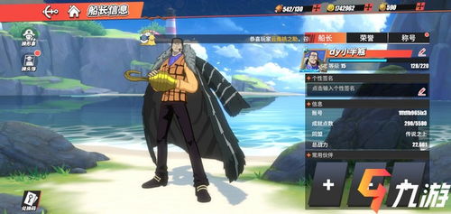 航海王热血航线贝宝PVE玩法技巧，角色技能连招解析