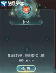 仙岛大乱斗灵根分配攻略 灵根加点最佳方案