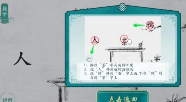 离谱汉字寻20字通关秘籍攻略