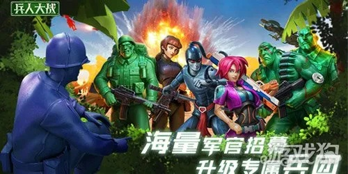 《兵人大战》异界特工军官技能解析