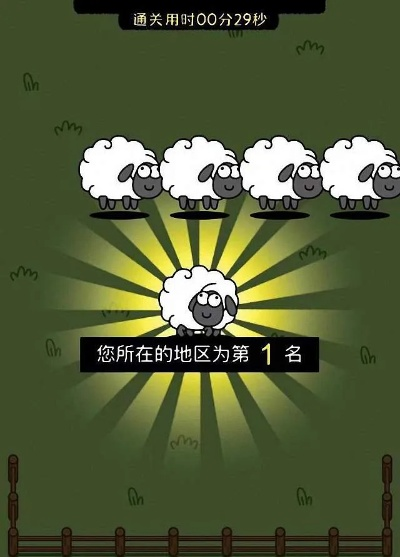 羊了个羊卡道具技巧，无限道具攻略