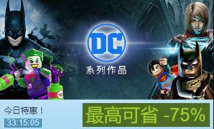 Steam今日史低推荐：蝙蝠侠+忍者神龟肉鸽乱斗