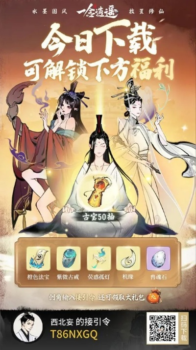 一念逍遥星辰变联动氪金攻略