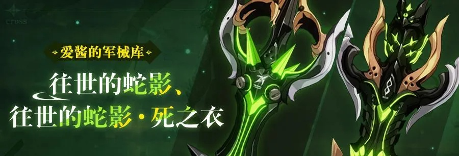 重返深渊风杖武器形态挑选技巧