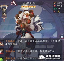 长安幻想天犬系打书妖灵技能推荐