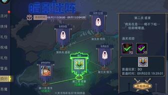 恶魔秘境暗影迷阵第三关通关技巧