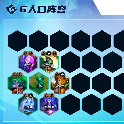 金铲铲之战S7.5玉龙换形豹攻略：阵容与装备核心技巧