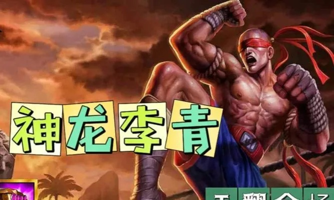 金铲铲之战S7.5神龙李青玩法攻略，风暴瞎子阵容核心