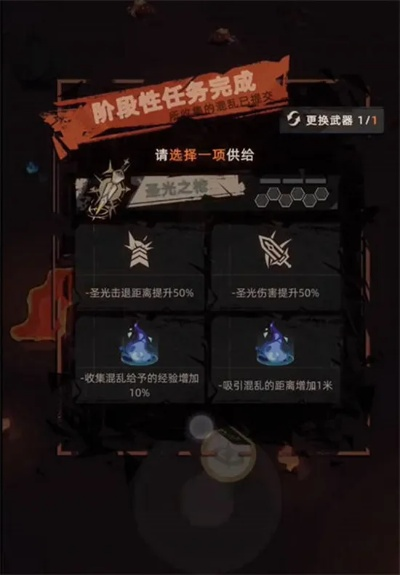 重返深渊闪电球武器选择攻略