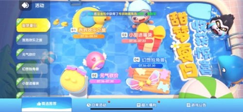 全民泡泡超人礼包 免费领取指南