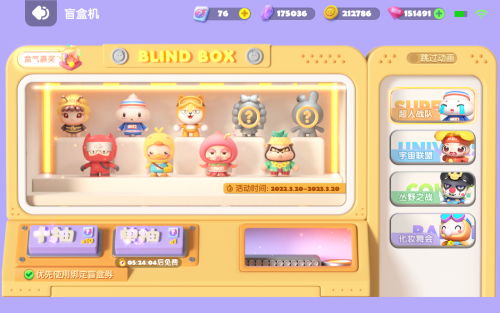 全民泡泡超人礼包 免费领取指南