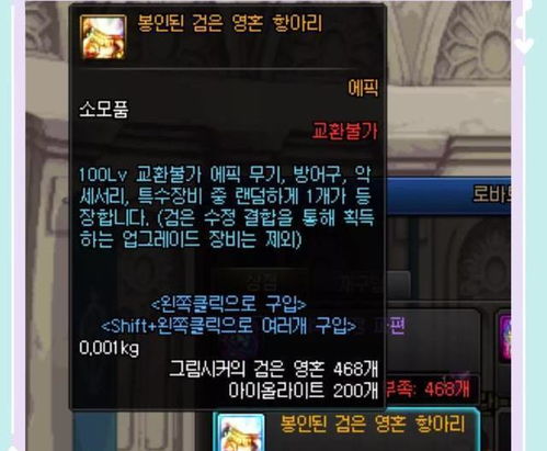 重返深渊圣光之枪词条精选