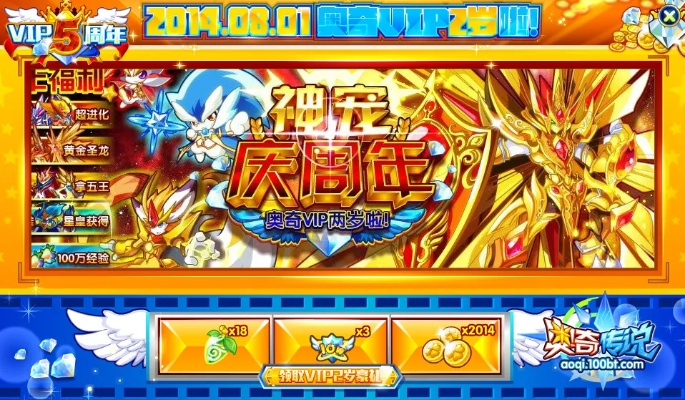 奥奇传说礼包获取攻略 礼包兑换码汇总