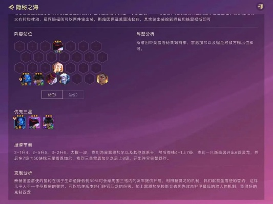 金铲铲之战S7.5黯灵龙攻略：阵容玩法技巧