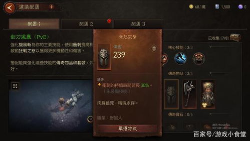 暗黑破坏神不朽零氪攻略：平民玩法技巧