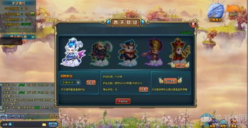 大东家西天取经玩法攻略