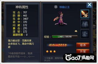 大东家西天取经玩法攻略