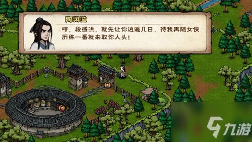 烟雨江湖陶渊溢不惑鬼面任务攻略