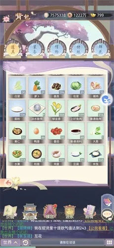 盛世芳华玉馔斋玩法攻略