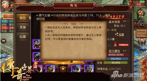 渡劫模拟器一念成剑称号获取攻略