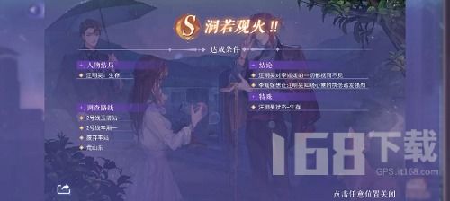 黑猫奇闻社第一章通关秘籍攻略