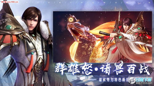 乱世逐鹿韬略玩法攻略