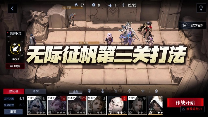 无期迷途狂砂无际征帆第三关攻略