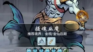 一念逍遥仙人五衰玩法攻略