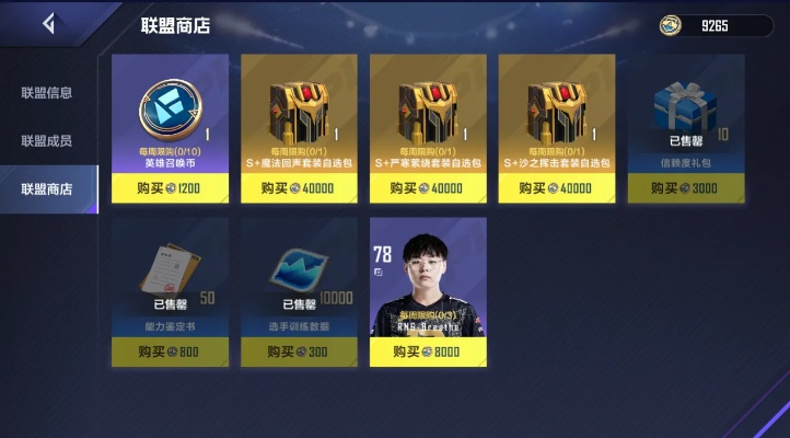 英雄联盟电竞经理T0五包二攻略解析