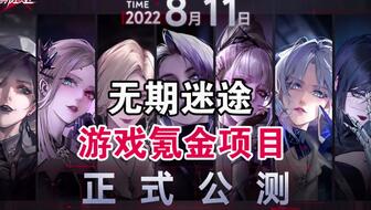 无期迷途卡池推荐：抽哪个更佳？