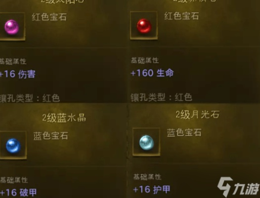 暗黑破坏神不朽宝石结晶位置及获取技巧