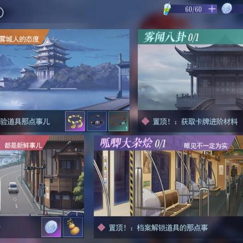 黑猫奇闻社结局攻略：揭秘达成秘诀