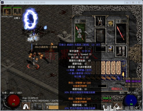 暗黑不朽沙海寻宝攻略，奇遇完成技巧