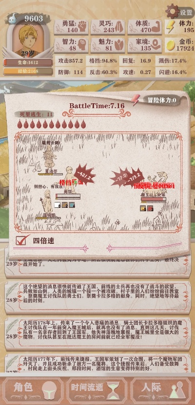 异世轮回录露明娜入队攻略