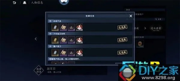 《不良人3攻略：无声之赏任务详解》