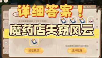 奥比岛手游维克多送药风波攻略，活动通关秘籍