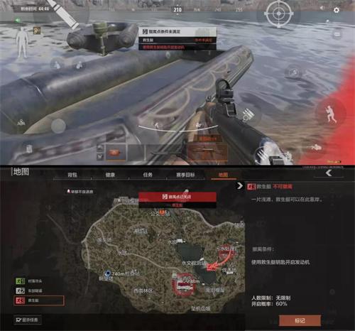 暗区突围北山救生艇位置揭秘