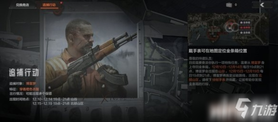 暗区追捕攻略：突围玩法揭秘