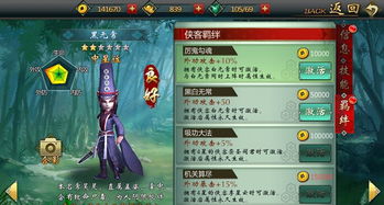 《不良人3手游剑门龙王通关秘籍》