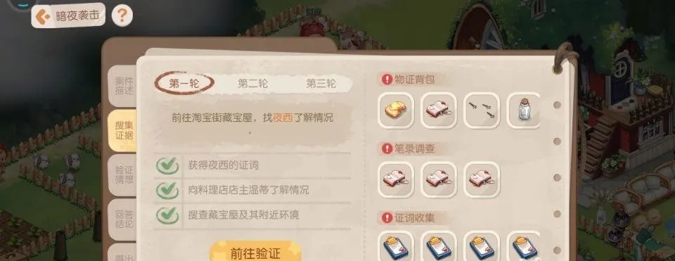 奥比岛手游藏宝屋位置