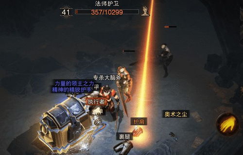 暗黑破坏神不朽解除诅咒任务攻略