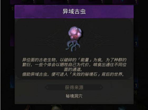 地下城堡3虫酸石获取攻略