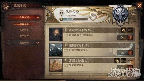 暗黑破坏神不朽先祖之路性价比购法