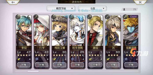 星之彼端角色选择攻略，初始培养推荐